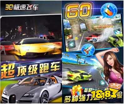 3D急速飞车BETWAT必威出招帮你驾驭最高级赛道