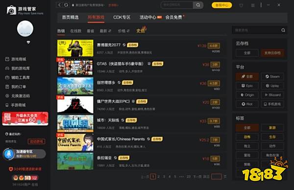 游戏管家安全吗