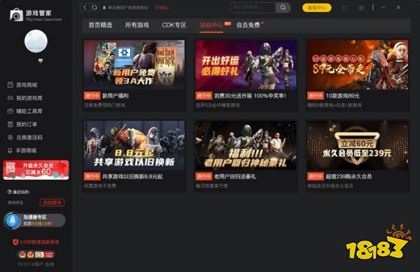 游戏管家安全吗