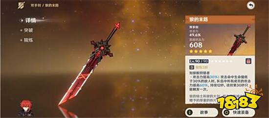 原神优菈圣遗物物理伤害怎么堆 优菈圣遗物物理伤害值推荐