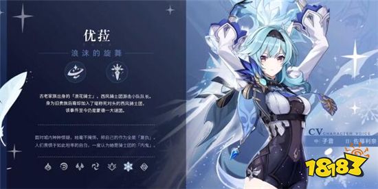 原神优菈武器要怎么选择 优菈圣遗物武器选择推荐