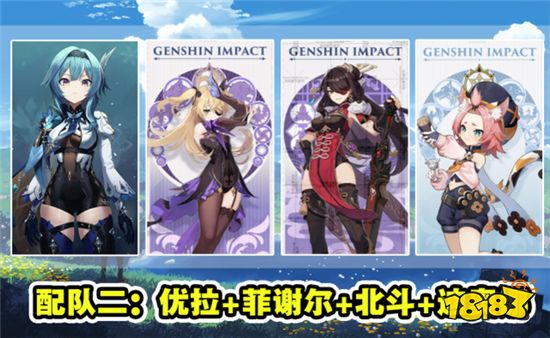 原神优菈阵容武器、圣遗物搭配攻略 原神优菈玩法攻略