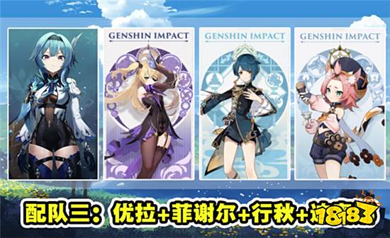 原神优菈阵容武器、圣遗物搭配攻略 原神优菈玩法攻略