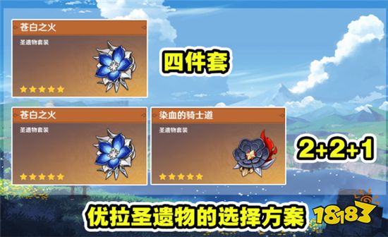 原神优菈阵容武器、圣遗物搭配攻略 原神优菈玩法攻略