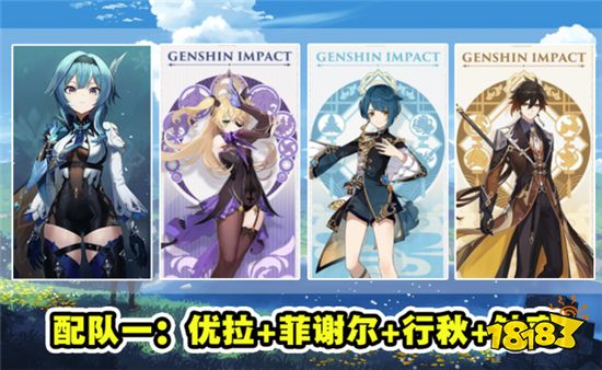 原神优菈阵容武器、圣遗物搭配攻略 原神优菈玩法攻略