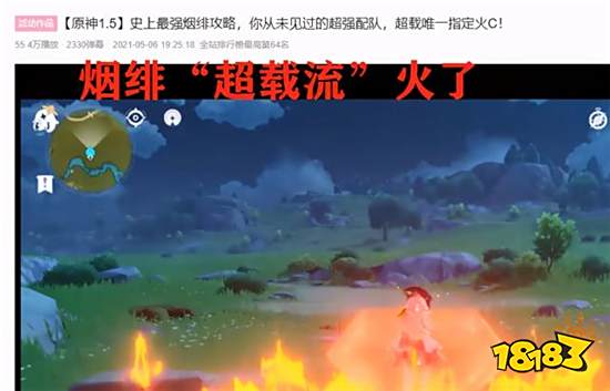 原神烟绯超载流玩法火了 这酸爽玩过的人都知道