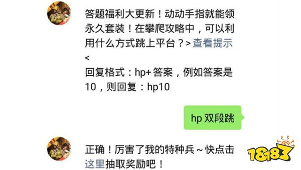 在研究所攻防点位攻略中,研究所是一栋什么样的建筑 和平精英2021年05月13日微信答题