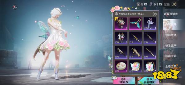 和平精英花仙子多少钱能抽到 花仙子入手价格一览