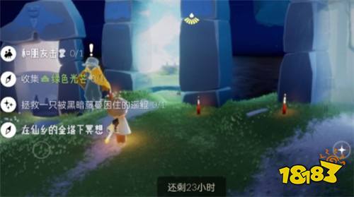 光遇5月13日日常任务怎么做 5月13日日常任务完成攻略