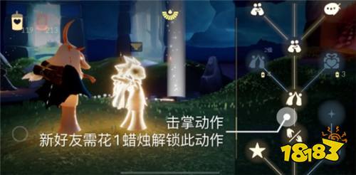 光遇5月13日日常任务怎么做 5月13日日常任务完成攻略