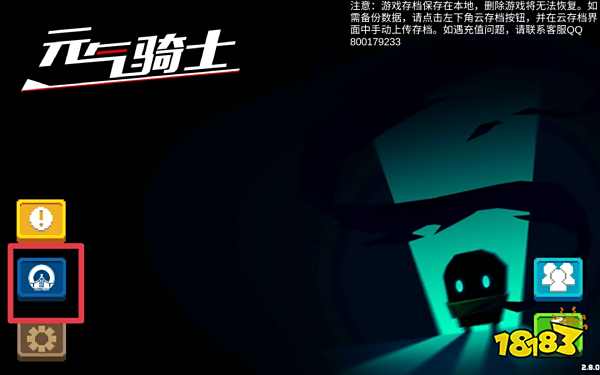 元气骑士警官三技能残页怎么获得