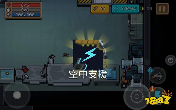 元气骑士警官三技能残页怎么获得