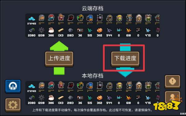 元气骑士警官三技能残页怎么获得