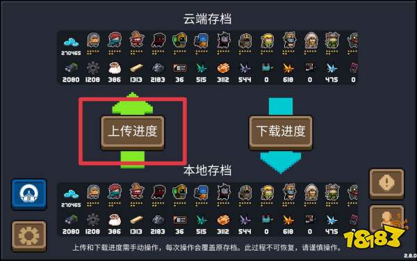 元气骑士警官三技能残页怎么获得