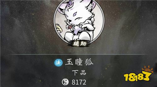 一念逍遥灵兽怎么达到珍品