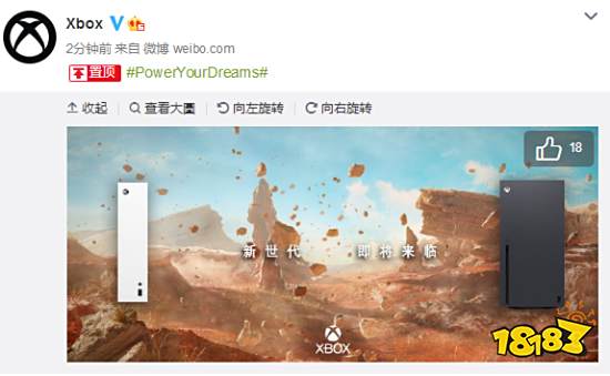 Xbox官微:新世代即将来临 Xbox Series X/S引人瞩目