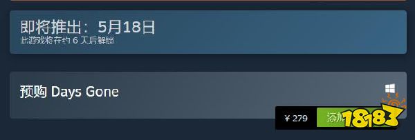 往日不再Epic平臺登錄 比steam便宜整整100元 