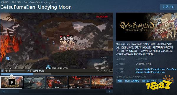 月风魔传不朽之月发售日期介绍 发售时间售价一览