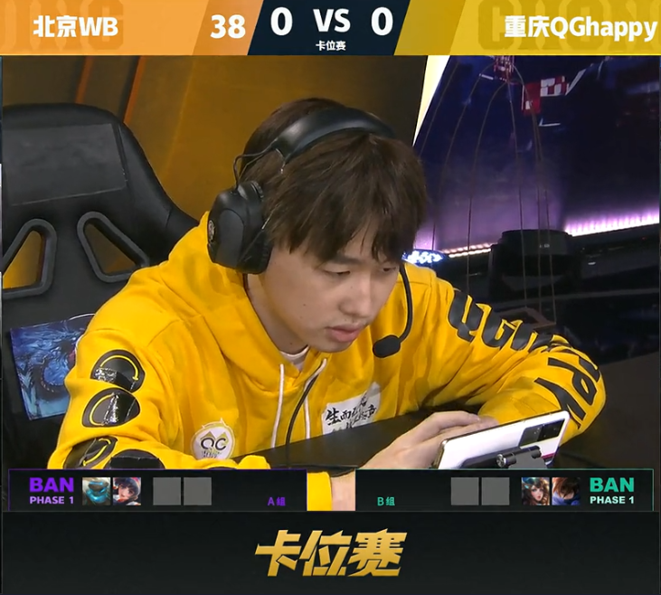 2021KPL春季赛第八周 北京WB vs 重庆QGhappy 第1局