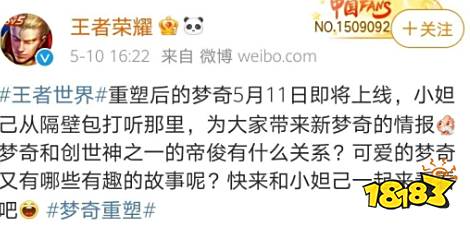 王者荣耀帝俊背景故事是怎样的 帝俊背景故事介绍