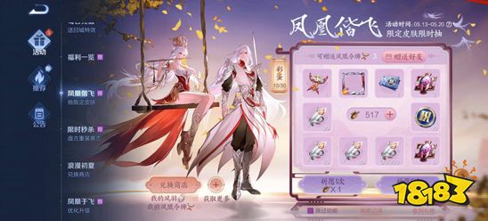 王者荣耀凤凰令牌如何获取 凤凰令牌获取概率一览