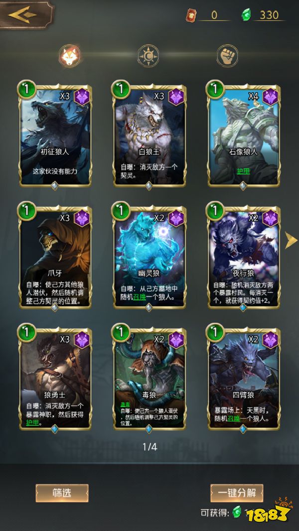 狼人对决狼人阵营都有什么狼人阵营卡组一览