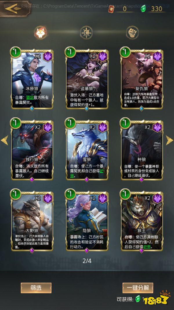 狼人对决狼人阵营都有什么狼人阵营卡组一览