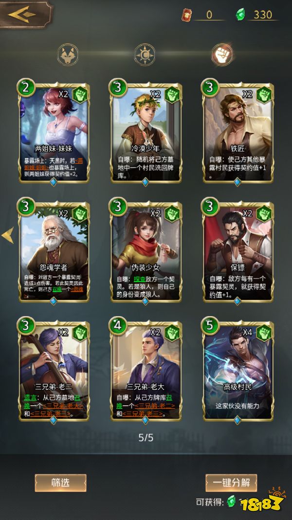 狼人对决村民阵营都有什么村民阵营卡组一览