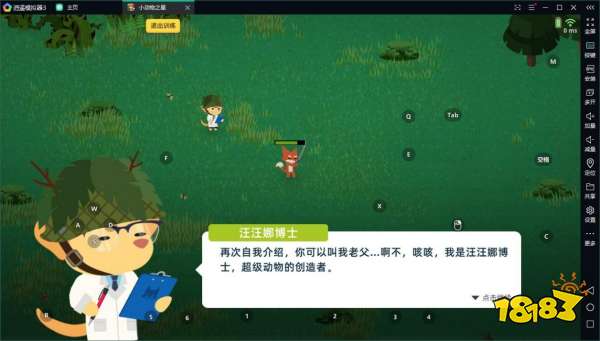 小动物之星电脑版 逍遥模拟器电脑上玩小动物之星