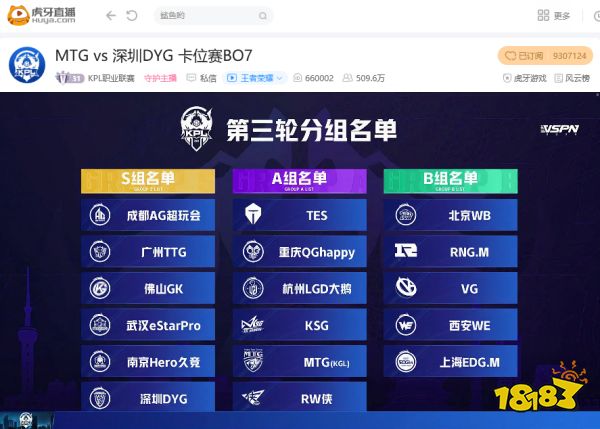 虎牙KPL：Fly绝活司空震旗开得胜，重庆QGhappy大胜北京WB重回A组