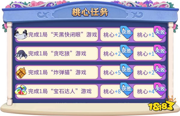 520表白进行时，《推理学院》甜蜜活动限时开启