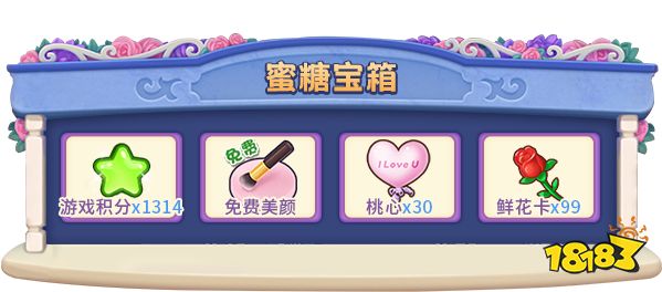 520表白进行时，《推理学院》甜蜜活动限时开启