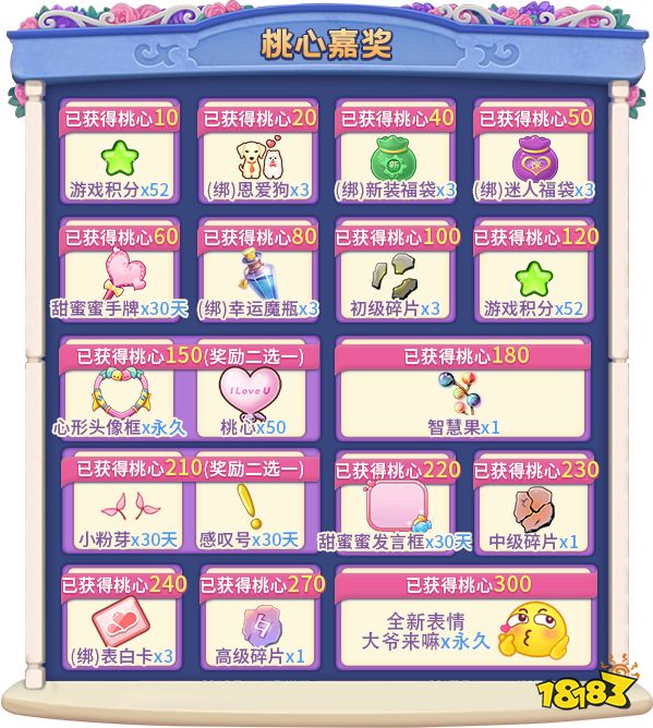 520表白进行时，《推理学院》甜蜜活动限时开启