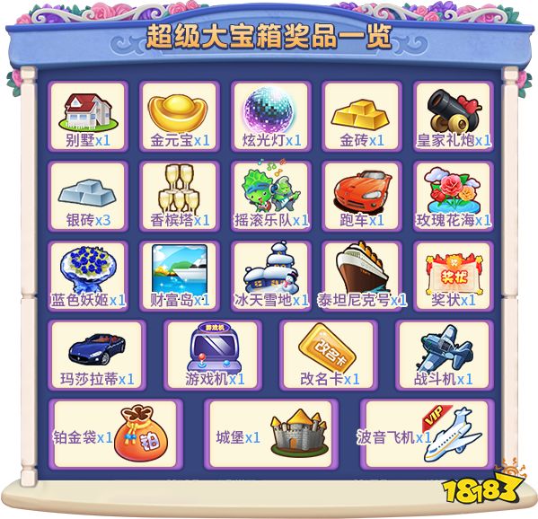 520表白进行时，《推理学院》甜蜜活动限时开启