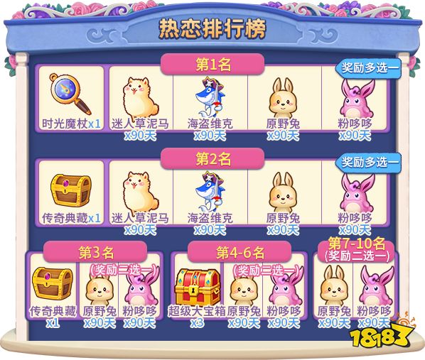 520表白进行时，《推理学院》甜蜜活动限时开启