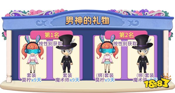 520表白进行时，《推理学院》甜蜜活动限时开启