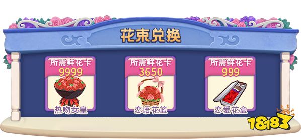 520表白进行时，《推理学院》甜蜜活动限时开启