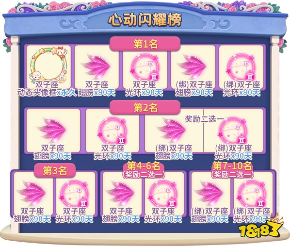 520表白进行时，《推理学院》甜蜜活动限时开启