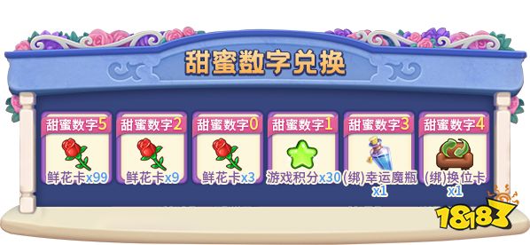 520表白进行时，《推理学院》甜蜜活动限时开启