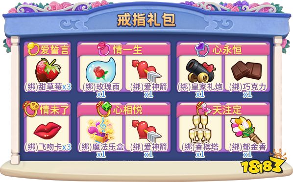 520表白进行时，《推理学院》甜蜜活动限时开启