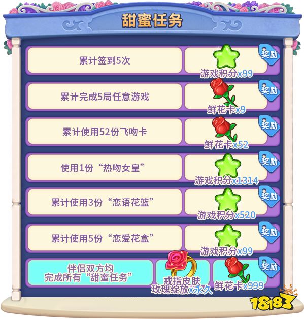 520表白进行时，《推理学院》甜蜜活动限时开启