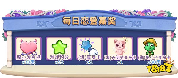 520表白进行时，《推理学院》甜蜜活动限时开启