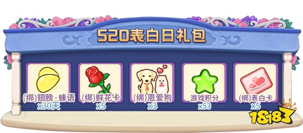 520表白进行时，《推理学院》甜蜜活动限时开启