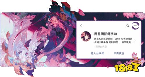 《阴阳师》新区集结丨唯吾独尊，血色将醒