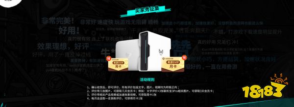 PS5国行发售 奇游联机宝推“0元购主机加速盒”活动
