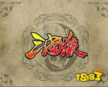 電腦版三國(guó)殺在哪下