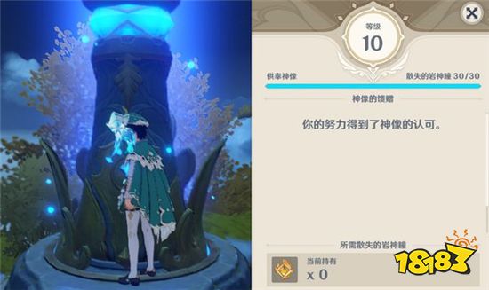 原神风行迷踪活动正式开启 后续优菈卡池即将上线