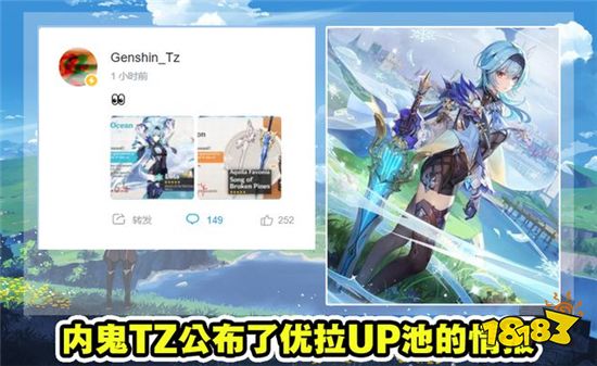 原神优菈UP卡池详细内容公布 官方贴心的把阵容都搭好了