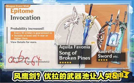 原神优菈UP卡池详细内容公布 官方贴心的把阵容都搭好了