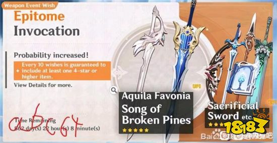 原神优菈武器池武器被曝光 玩家表示这垃圾没人要